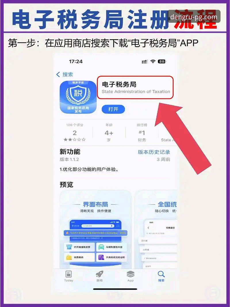 PG电子平台入口地址实用指南：从注册到提现的完整操作手册